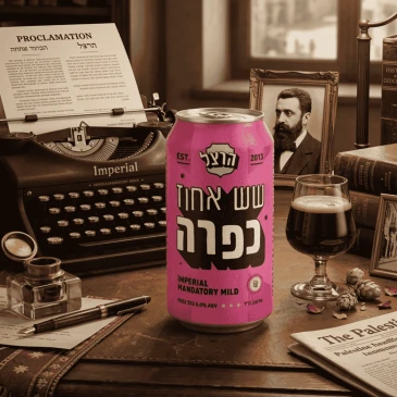 הרצל שש אחוז כפרה